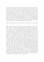 동국대학교 정치행정학부 북한학 자기소개서-3