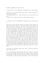 중앙대학교 창업경영대학원 지식경영전공 자기소개서-1