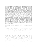 중앙대학교 창업경영대학원 지식경영전공 자기소개서-2