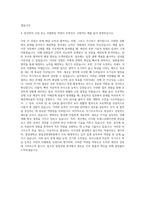 중앙대학교 창업경영대학원 지식경영전공 자기소개서-3