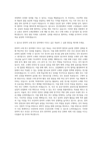 한국한의약진흥원 한의약 소재은행 연구직 6급 자기소개서-3