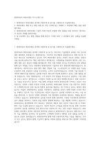 현대자동차 파워트레인 자기소개서 (4)-1