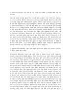 현대자동차 파워트레인 자기소개서 (4)-2