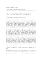 국토관리청 운전직 공무원 자기소개서-1