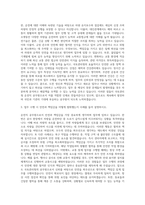 국토관리청 운전직 공무원 자기소개서-2