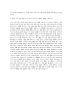 국토관리청 운전직 공무원 자기소개서-3