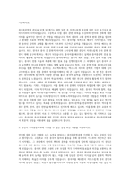 동국대학교 중어중문학과 자기소개서-2