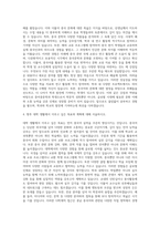 동국대학교 중어중문학과 자기소개서-3