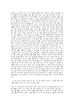 국토교통과학기술진흥원 K-City network 스마트 솔루션 사업 운영 및 관리 업무 자기소개서-2