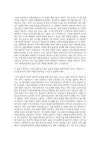 국토교통과학기술진흥원 K-City network 스마트 솔루션 사업 운영 및 관리 업무 자기소개서-3