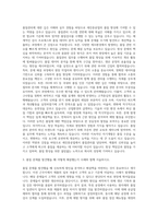 ㈜세진중공업 품질관리 자기소개서-2