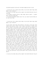 국토교통과학기술진흥원 국토교통 R&D 기획·사업관리·성과활용 업무지원 자기소개서-1