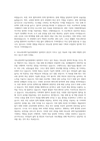 국토교통과학기술진흥원 국토교통 R&D 기획·사업관리·성과활용 업무지원 자기소개서-3