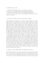 HL그린파워 생산관리 자기소개서-1