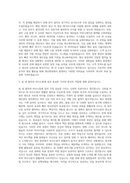 HL그린파워 생산관리 자기소개서-2