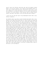 HL그린파워 생산관리 자기소개서-3