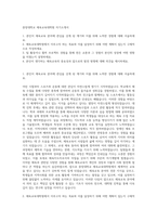 중앙대학교 체육교육대학원 자기소개서-1