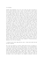 중앙대학교 체육교육대학원 자기소개서-2