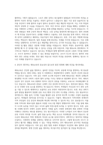 중앙대학교 체육교육대학원 자기소개서-3