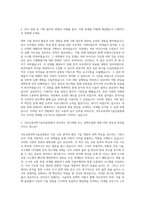 국토교통과학기술진흥원 기획직 자기소개서 (1)-2