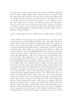 국토교통과학기술진흥원 기획직 자기소개서 (1)-3