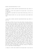중앙대학교 컴퓨터공학부컴퓨터공학전공 자기소개서-1