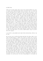 중앙대학교 컴퓨터공학부컴퓨터공학전공 자기소개서-2