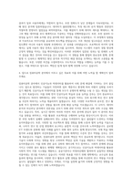 중앙대학교 컴퓨터공학부컴퓨터공학전공 자기소개서-3