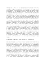 동국대학교 컴퓨터멀티미디어공학부 자기소개서-2
