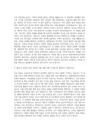 동국대학교 컴퓨터멀티미디어공학부 자기소개서-3