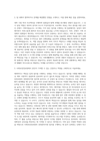 사회보장정보원 경영관리지원 자기소개서-2