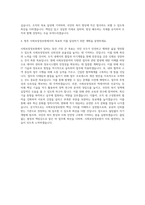 사회보장정보원 경영관리지원 자기소개서-3
