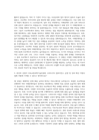 국토교통과학기술진흥원 스마트시티 얼라이언스 운영 및 성과 확산 지원사업 관리 자기소개서-2