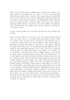 국토교통과학기술진흥원 스마트시티 얼라이언스 운영 및 성과 확산 지원사업 관리 자기소개서-3