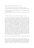 동국대학교 컴퓨터정보통신공학부 정보통신공학전공 자기소개서-1
