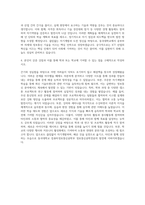 동국대학교 컴퓨터정보통신공학부 정보통신공학전공 자기소개서-3