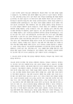 국토교통과학기술진흥원 연구관리지원 자기소개서-2