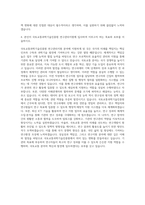 국토교통과학기술진흥원 연구관리지원 자기소개서-3