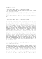 신라호텔 기획직 자기소개서-1