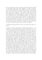 신라호텔 기획직 자기소개서-2