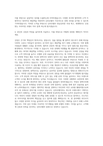 신라호텔 기획직 자기소개서-3
