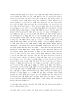 신라호텔 마케팅직무 자기소개서-2