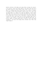 신라호텔 마케팅직무 자기소개서-4