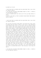 HL그린파워 자금 자기소개서-1