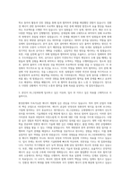 HL그린파워 자금 자기소개서-2