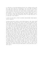 HL그린파워 자금 자기소개서-3