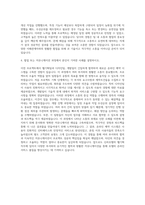 신라호텔 웹기획직무 자기소개서-3