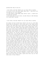용인세브란스병원 기획팀 자기소개서 (24)-1