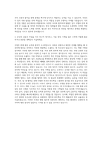 용인세브란스병원 기획팀 자기소개서 (24)-3