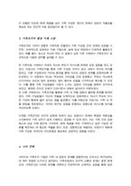 사티어의 경험적 가족치료 모델에서 가족조각을 어떻게 활용하는지 그 활용법을 사례와 함께 제시하시오-4